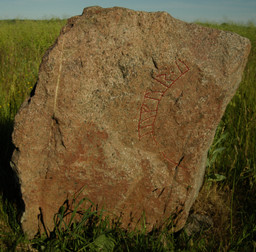 U1121 — Uwe Zimmermann; Self-photographed. CC BY-SA 3.0