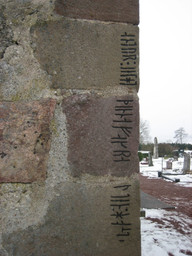 Vallentuna kyrka runinskrift U 219 M — Marieke Kuijjer; originally posted to Flickr as rune inscription. CC BY-SA 2.0